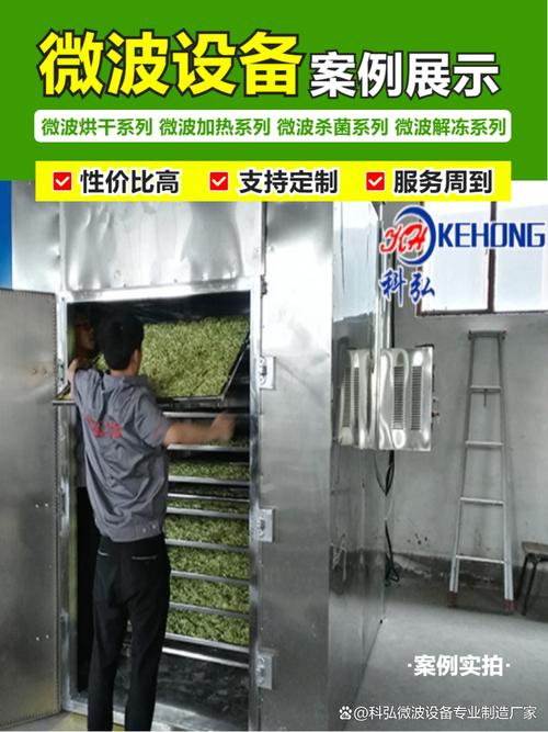微波保温板烘干机工厂怎么选3大选购标准助你高效生产 保温材料生产是